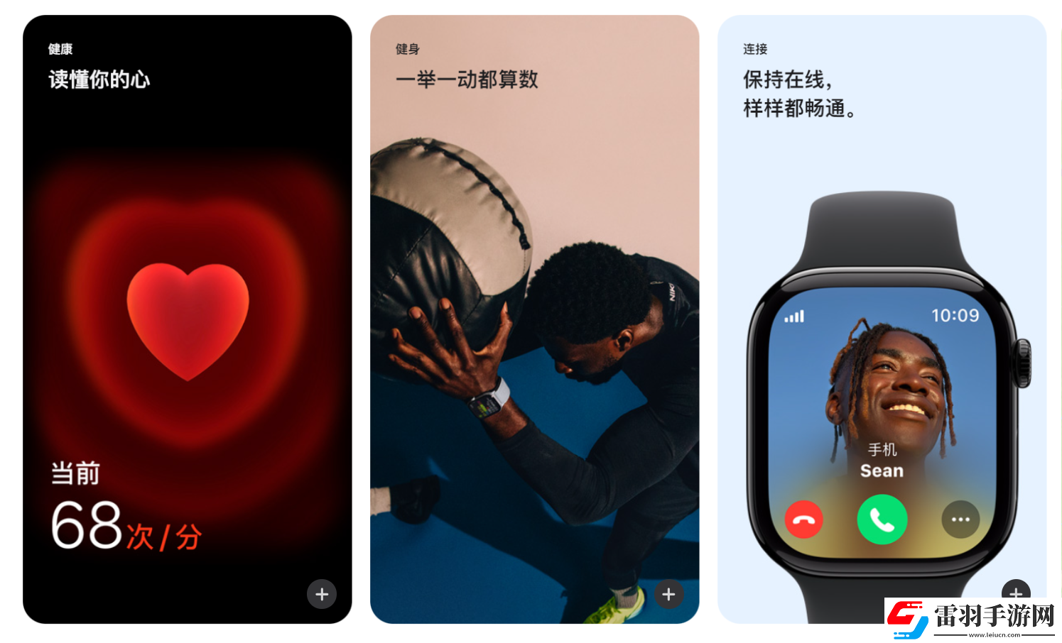 AppleWatchSeries2有什么功能AppleWatchSeries2功能介紹