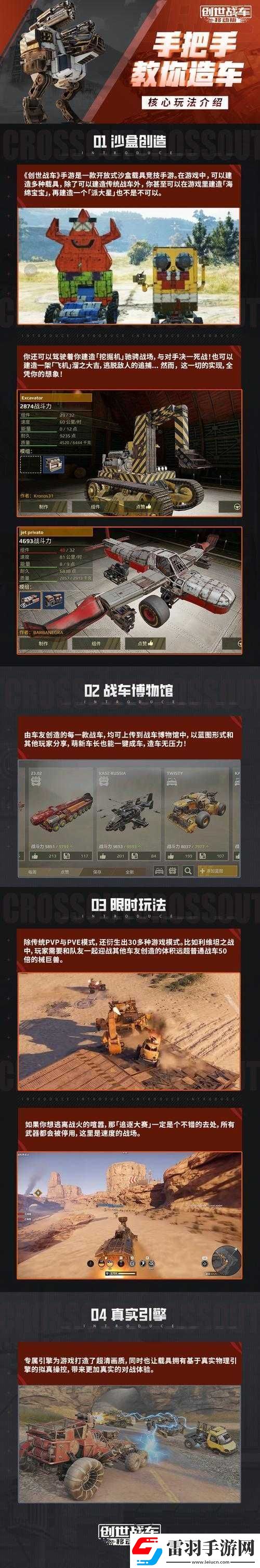 創(chuàng)世戰(zhàn)車(chē)耐戰(zhàn)比屬性介紹及含義