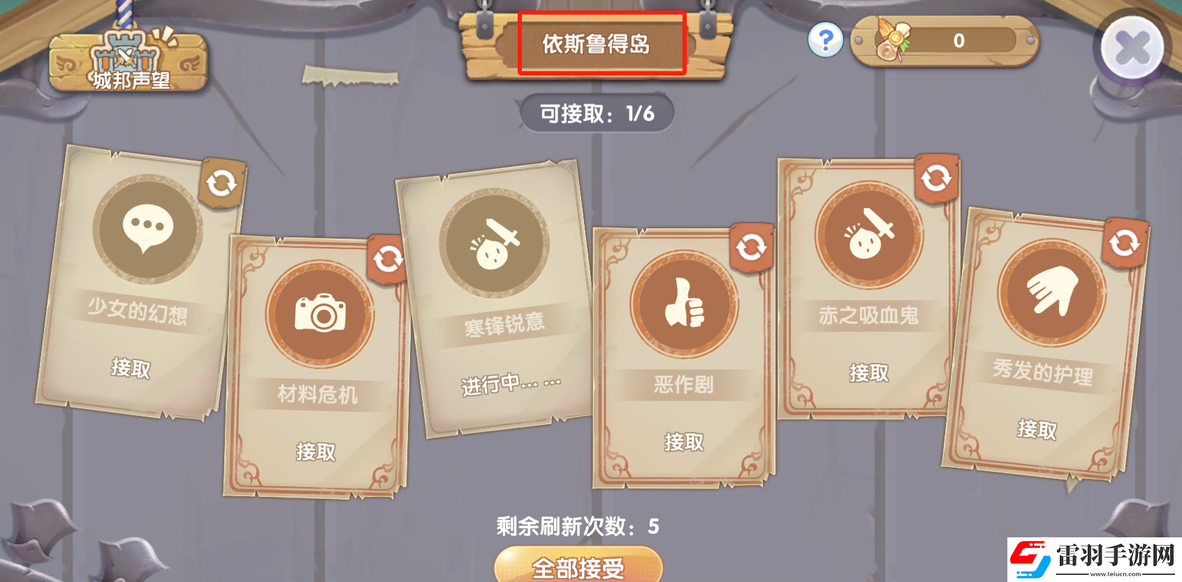 仙境傳說RO