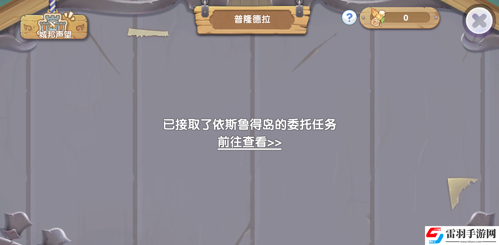 仙境傳說RO