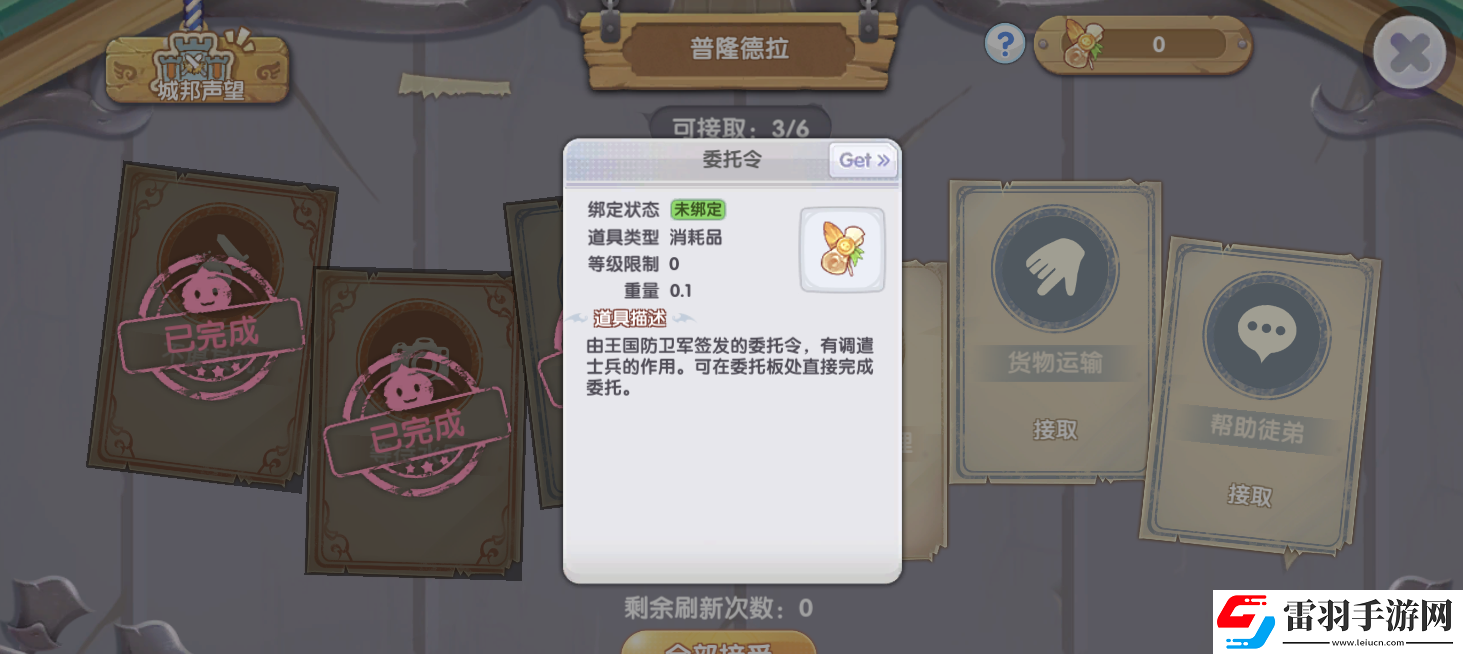 仙境傳說RO
