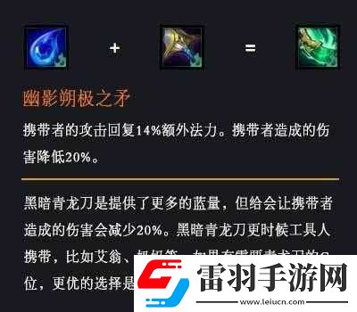 云頂之弈中如何合成朔極之矛
