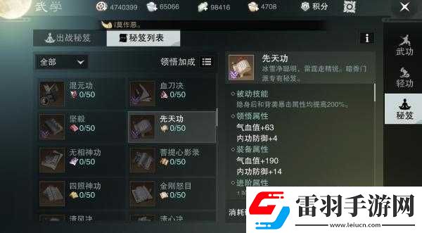 楚留香暗香怎么加點(diǎn)