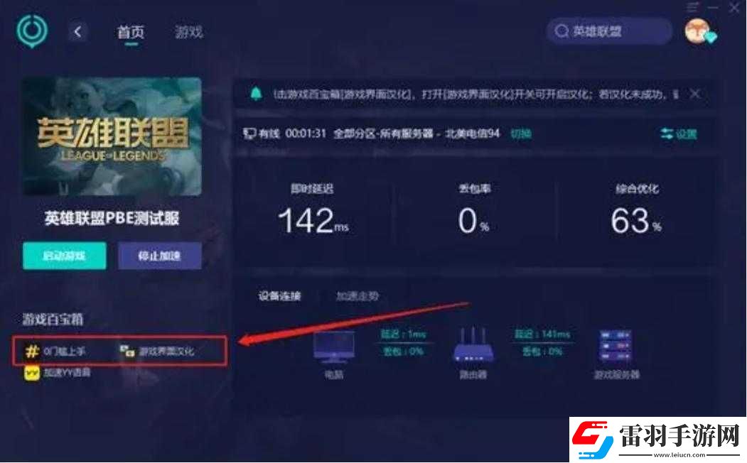 英雄聯(lián)盟為什么組隊(duì)開不了