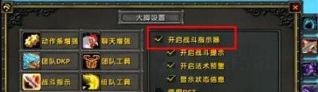 魔獸世界wlk大腳插件任務追蹤怎么調(diào)出來