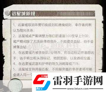 明日之后末日尋寶攻略及玩法獎勵說明