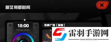 絕區(qū)零光映廣場(chǎng)急公好義獎(jiǎng)?wù)垄趺传@得