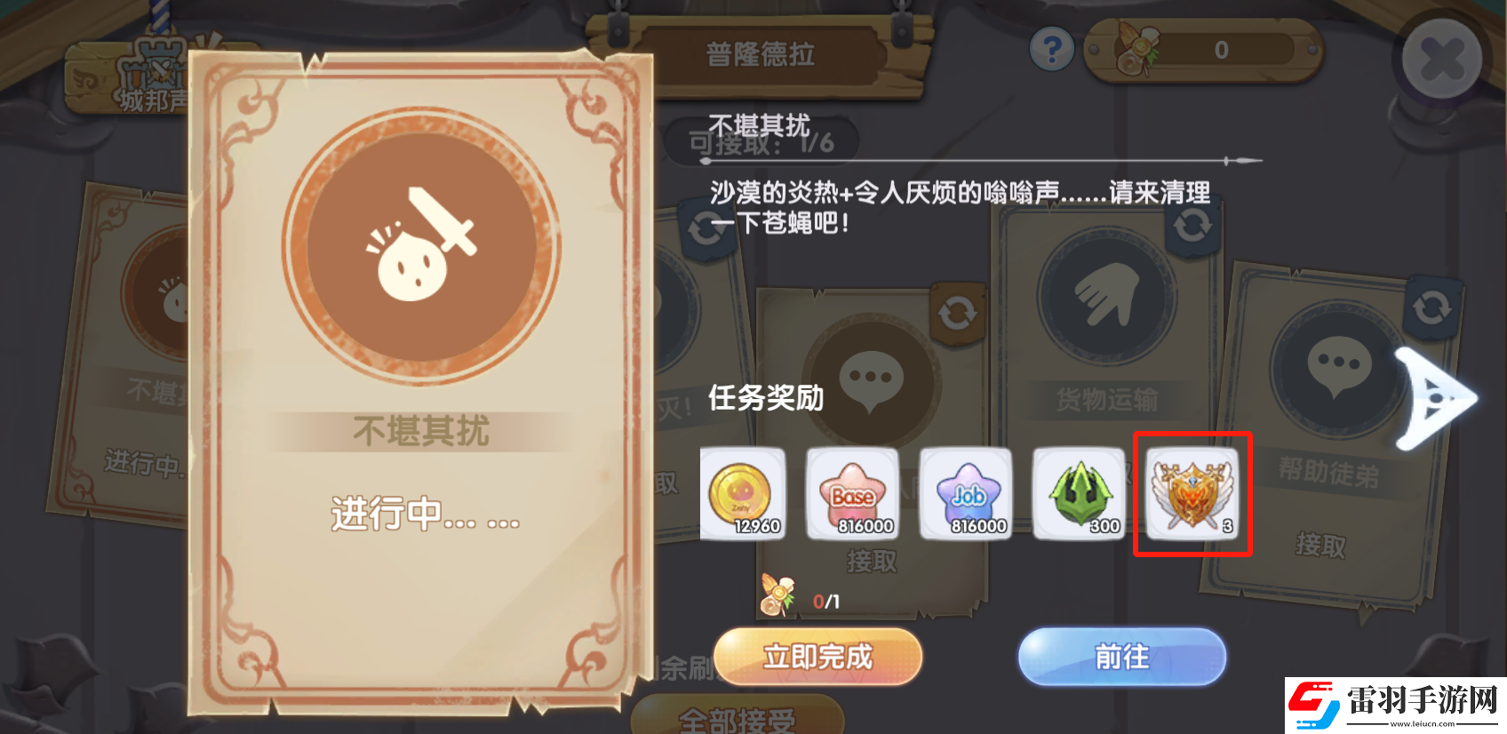 仙境傳說RO