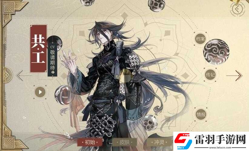 如何獲取山海鏡花中的共工