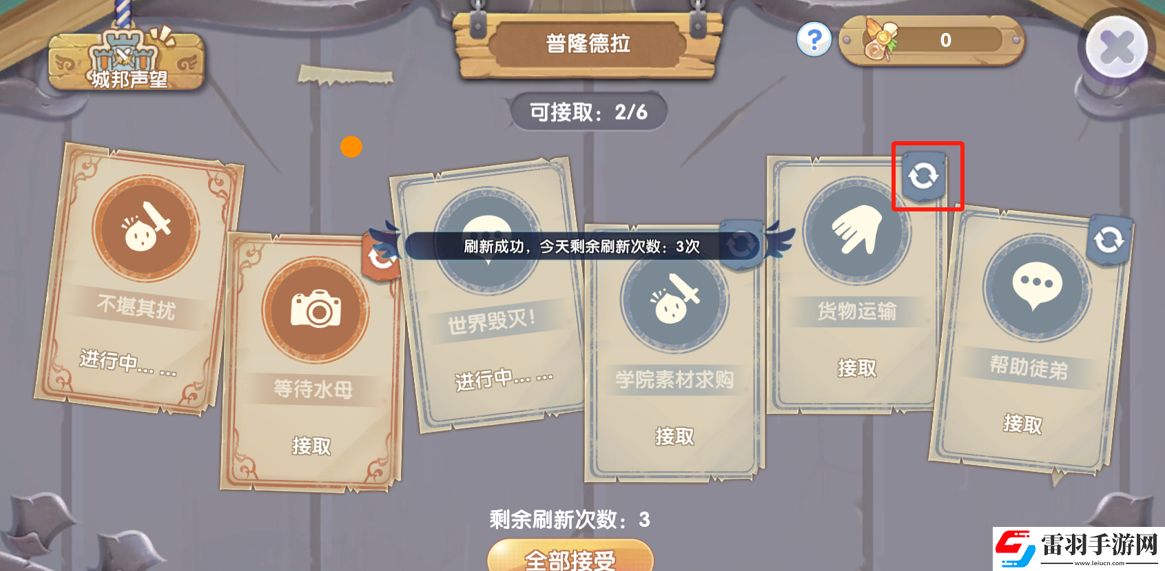 仙境傳說RO