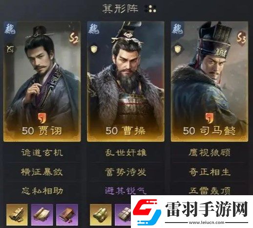 三國(guó)謀定天下s3賽季賈詡最強(qiáng)陣容分享