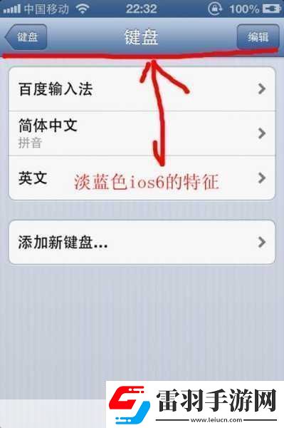 IOS6越獄后必裝破解補丁AppSyncforIOS6安裝引領(lǐng)越獄新潮流