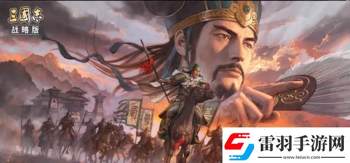 三國(guó)志戰(zhàn)略版武將哪個(gè)厲害核心武將推薦