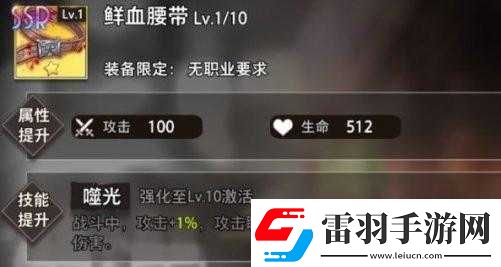 命運(yùn)神界上泉螢裝備選擇與推薦