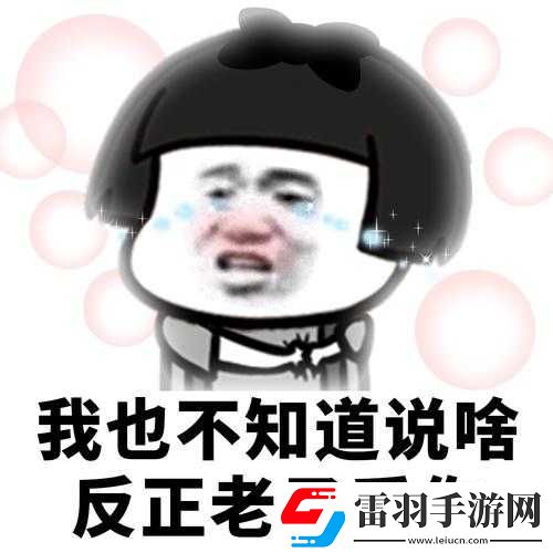 給老子叫