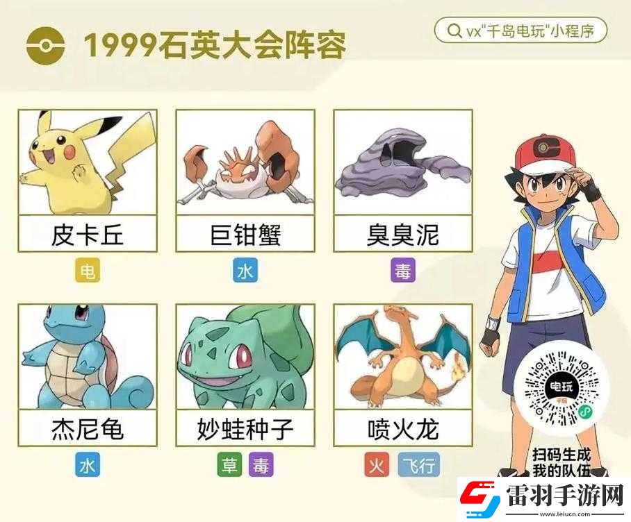 寶可夢大探險(xiǎn)814通關(guān)陣容推薦