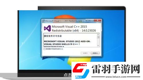 vcruntime140.dll丟失應(yīng)該如何解決