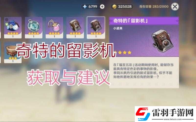 原神