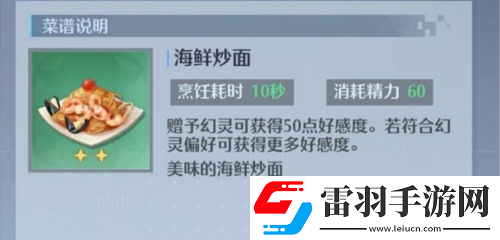 諾亞之心海鮮炒面怎么做食譜配方分享