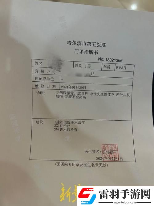 “小雨體檢遭遇老醫(yī)生神秘診斷