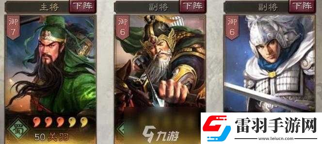 三國(guó)志戰(zhàn)略版三勢(shì)陣黃忠套路戰(zhàn)法搭配攻略