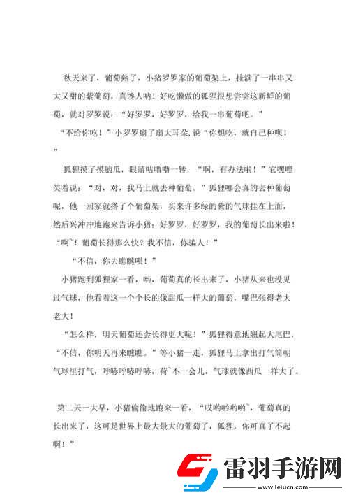 才一顆葡萄咋就疼成這樣啦