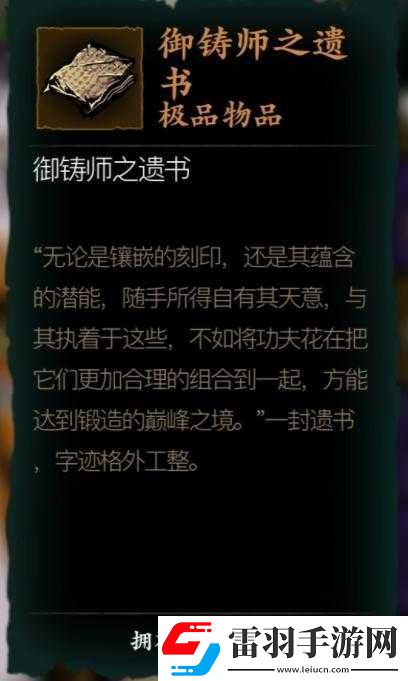 影之刃3工匠秘密對決任務(wù)攻略詳解