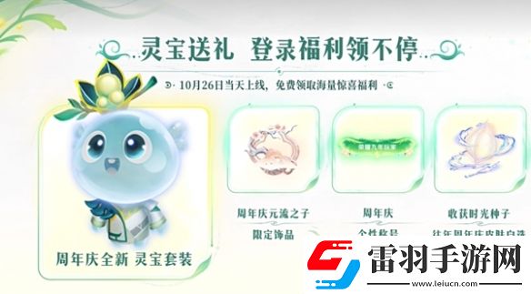 王者榮耀九周年福利活動(dòng)前瞻