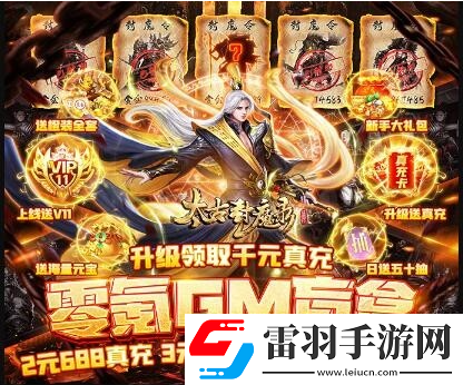 太古封魔錄如何找到自己服務區(qū)太古封魔錄忘記在哪個區(qū)忘記賬號密碼怎么找回