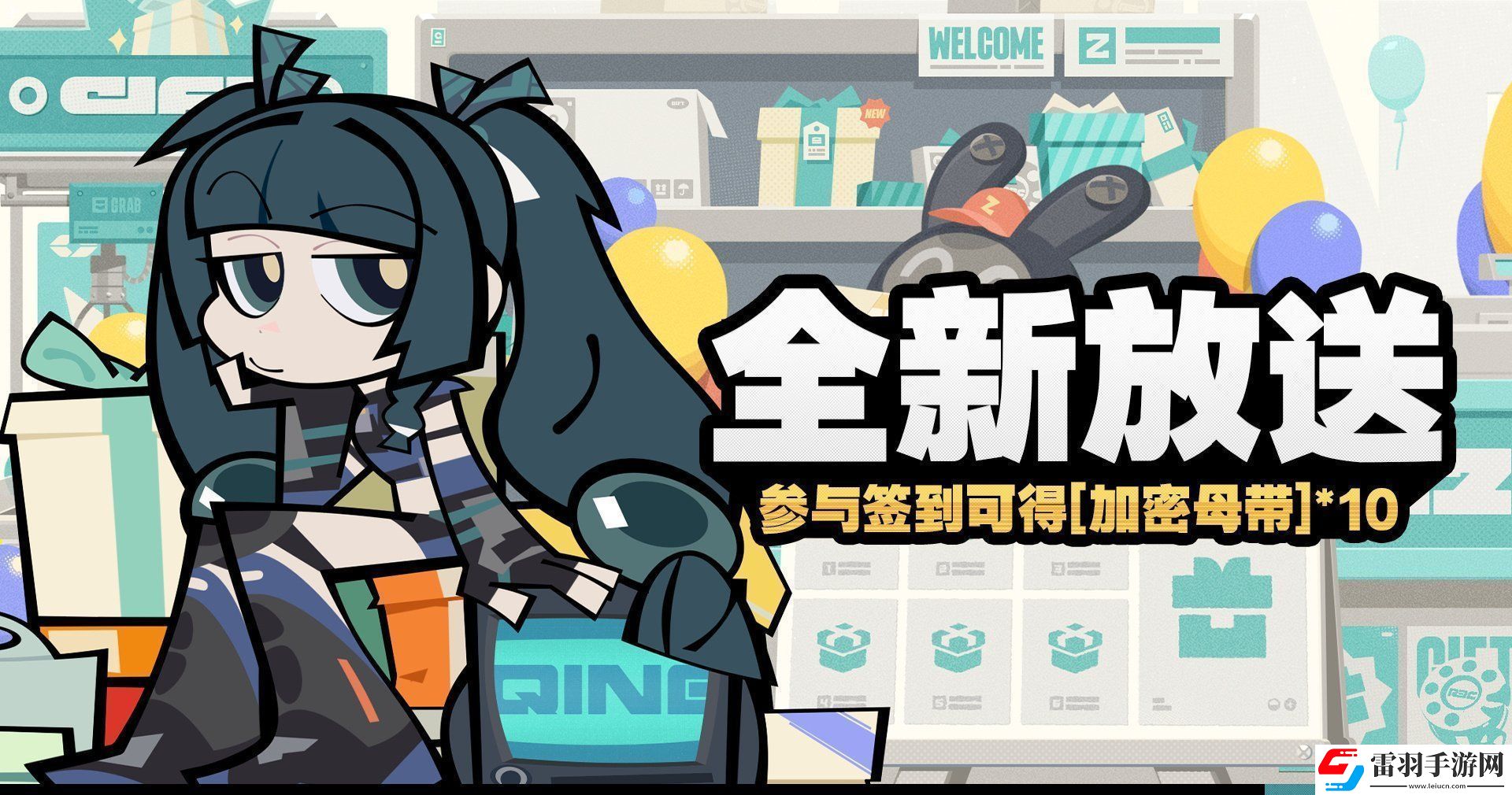 絕區(qū)零1.1版本全新放送活動怎么玩