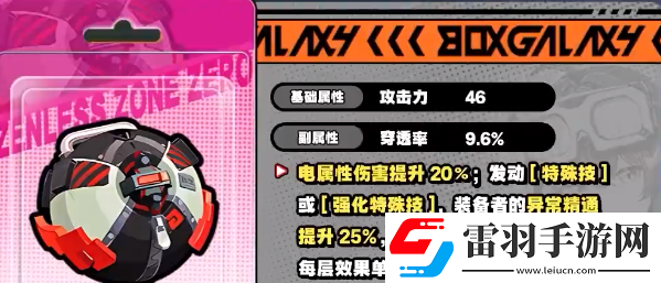 絕區(qū)零嵌合編譯器是誰(shuí)的專(zhuān)武