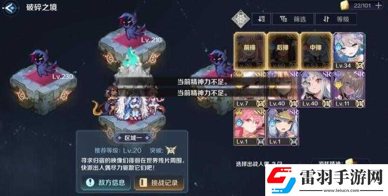 關于復蘇的魔女游戲自動掛機策略的強力角色陣容建議