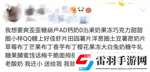 揭秘！Chenren一詞背后的真正含義