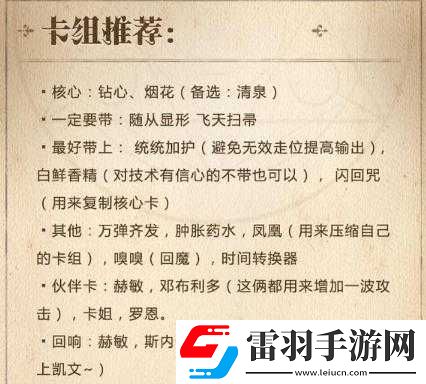 哈利波特魔法覺醒騶吾挑戰(zhàn)攻略心得分享