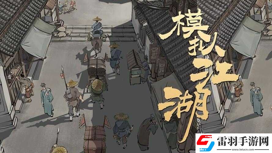 江湖縱橫