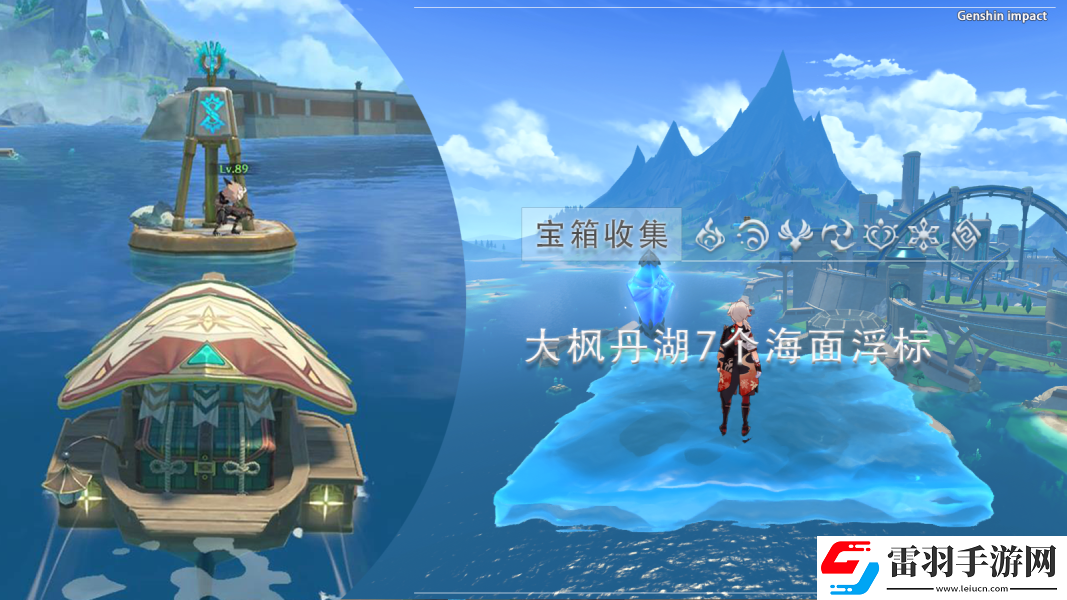 原神海面浮標七位置攻略