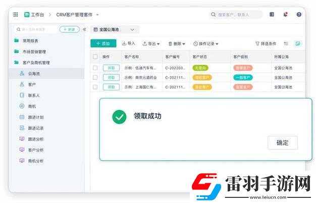 國內永久免費