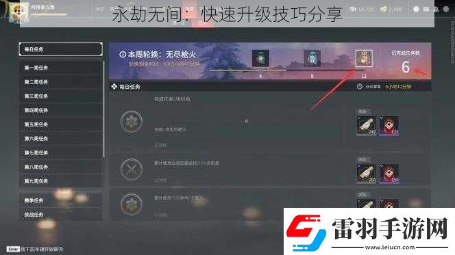 永劫無間