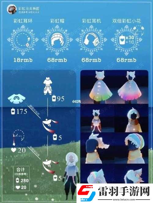 光遇彩虹先祖兌換圖詳解
