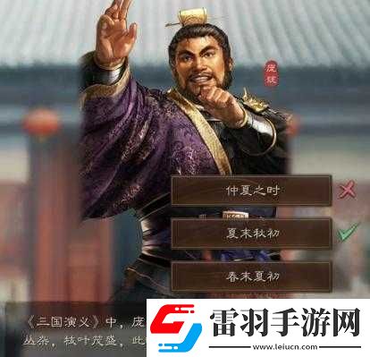 國(guó)志戰(zhàn)略版夏陽(yáng)酷暑答案解析