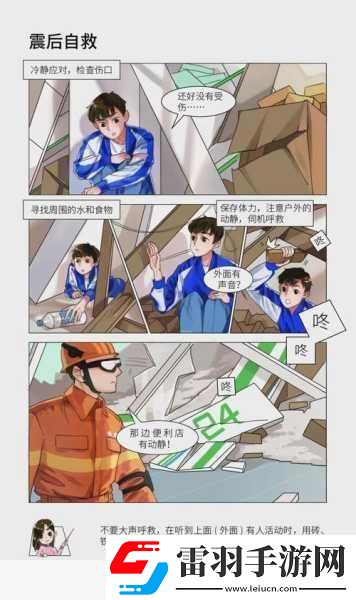 野外車?yán)锏卣鸸适?></p><h3>當(dāng)危機(jī)降臨</h3><p>那天夜里，一切仿佛都很美好。星空璀璨，與朋友們圍坐在篝火旁，共享歡聲笑語(yǔ)。然而，就在大家沉浸于歡樂之中時(shí)，大地突然發(fā)出了低沉而持續(xù)的轟鳴。一陣劇烈搖晃伴隨著巨大的噪音，讓所有人的臉上瞬間失去了顏色。頃刻之間，自然界釋放出的巨大力量使我們意識(shí)到，人類對(duì)于它來(lái)說(shuō)是多么渺小。</p><h3>如何應(yīng)對(duì)緊急情況</h3><p>面對(duì)這種突如其來(lái)的狀況，每個(gè)人需要保持冷靜。這時(shí)候，不同的人有不同的反應(yīng)，有的人選擇躲避，而另一些則更傾向于立即尋找安全區(qū)域。確保汽車仍處于穩(wěn)定狀態(tài)非常重要。如果條件允許，將車窗全部打開，以便透氣，并確保護(hù)照不被任何障礙物阻擋。同時(shí)，要將身邊年紀(jì)較小或行動(dòng)不便者優(yōu)先安置到安全位置。在這樣的情況下，無(wú)論何事，都不能丟掉理智，為逃生爭(zhēng)取寶貴時(shí)間尤為重要。</p><h3>N號(hào)公路上的奇跡自救經(jīng)歷</h3><p>A市附近某條著名N號(hào)公路曾因大雨導(dǎo)致山體滑坡，加之又遭遇了一次5級(jí)左右的小型余震。當(dāng)時(shí)正值假期，高峰時(shí)期許多人沿途旅行。有幾輛車也受困其中，其中一家三口就在這段旅程中，他們用自己的智慧創(chuàng)造出一個(gè)“第二家園”，設(shè)法解決了食品和飲水的問題。他們利用隨身攜帶的小工具修復(fù)了部分損壞，同時(shí)借助手機(jī)信號(hào)向外求援，使他們成功度過(guò)難關(guān)。從這一事件可看出，即使環(huán)境再惡劣，只要團(tuán)結(jié)協(xié)作，堅(jiān)持希望，總會(huì)找到辦法渡過(guò)難關(guān)。</p><h3>經(jīng)驗(yàn)教訓(xùn)與啟示</h3><p>This次事故后的回顧令人警醒：為了提高自身抵御能力，需要加強(qiáng)防災(zāi)知識(shí)學(xué)習(xí)，提高實(shí)戰(zhàn)演練水平。在以后的活動(dòng)安排中，也應(yīng)該考慮哪些地方存在潛在危險(xiǎn)，從而提前制定相應(yīng)措施，例如規(guī)劃備用路線以及定期更新聯(lián)系網(wǎng)絡(luò)。而最根本的是，對(duì)生命的不懈追求永遠(yuǎn)不會(huì)因?yàn)槎虝豪щy而熄滅，這是任何艱險(xiǎn)境地下所體現(xiàn)出來(lái)的人性光輝，也是生活給予我們的最好教育之一。</p><h3>野外探險(xiǎn) 動(dòng)物遷徙季節(jié) 戶外運(yùn)動(dòng)挑戰(zhàn)賽 </h3><|vq_12399|></p></article>            </div>
            <div   class=