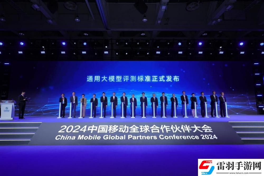 中國移動攜手央企及產(chǎn)業(yè)各方共同發(fā)布通用大模型評測標(biāo)準(zhǔn)