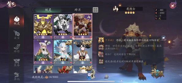 長(zhǎng)安幻世繪四星群英薈萃