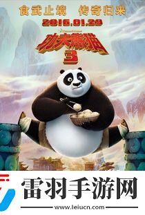 功夫熊貓3