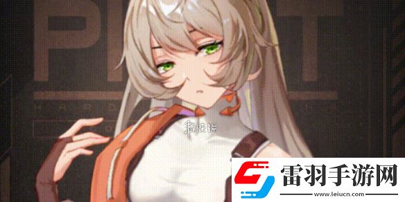 硬核機甲啟示樂彩霞技能是什么