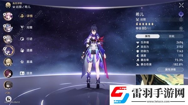 崩壞星穹鐵道1.6混沌回憶12層怎么打混沌回憶12層速通陣容推薦