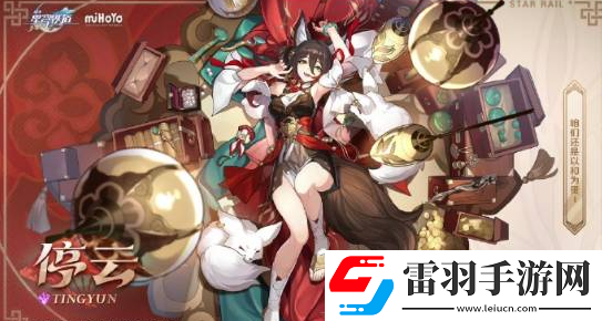 崩壞星穹鐵道忘歸人怎么組隊(duì)