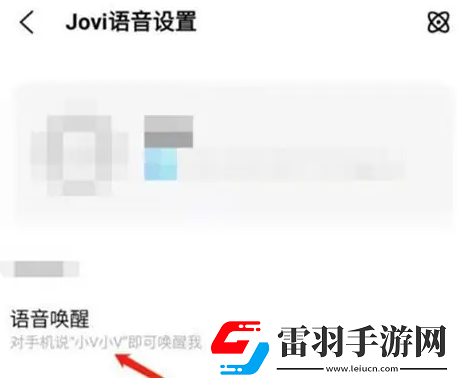 jovi語音如何關閉語音喚醒功能