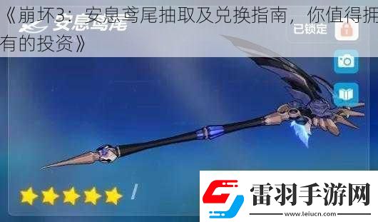 崩壞3