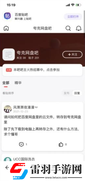夸克網(wǎng)盤如何免費擴容到6t
